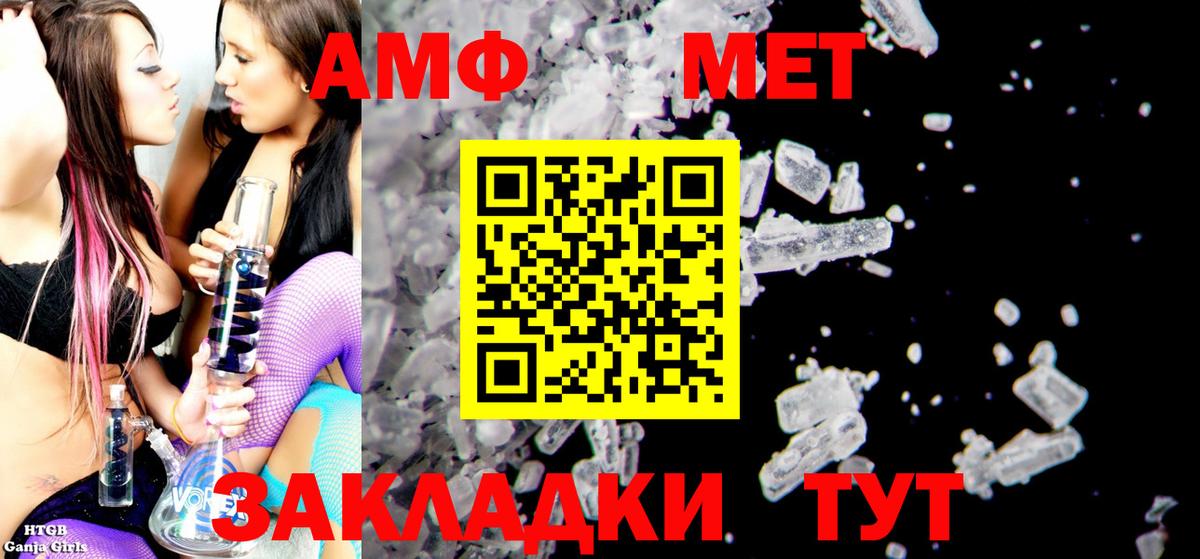 АМФ 97%  Балабаново 