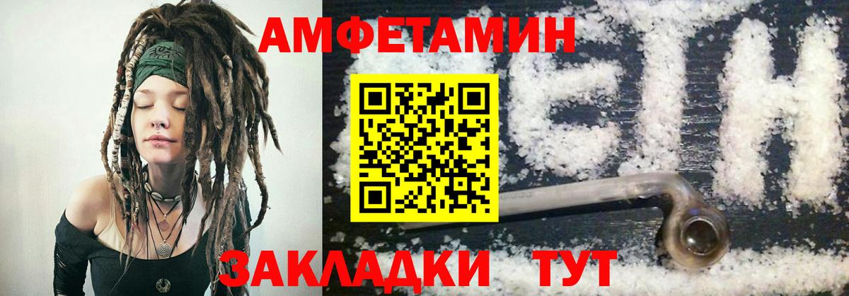 АМФ  Вход с VPN  Балабаново  Амфетамин Розовый 