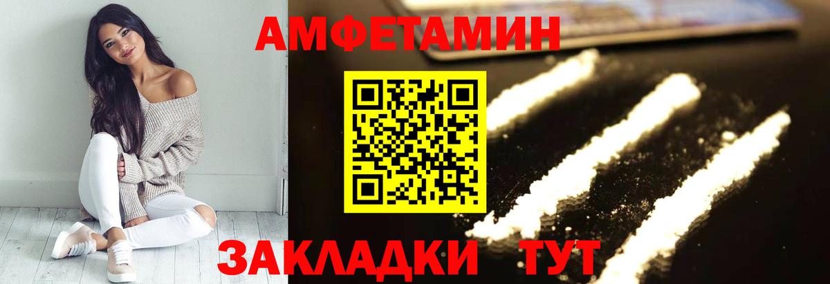 АМФЕТАМИН Premium  АМФ Premium  Балабаново  Вход с VPN 