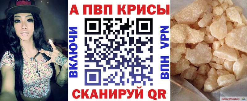 где найти   Балабаново  APVP VHQ 