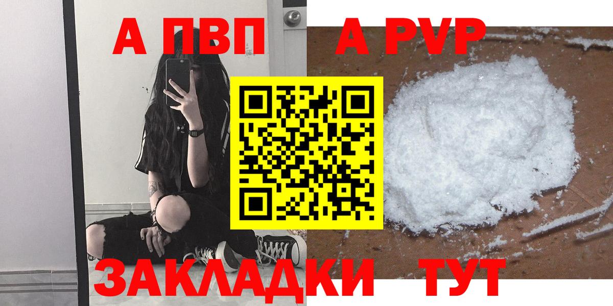 Alpha PVP Crystall  Alpha-PVP СК КРИС  Балабаново 