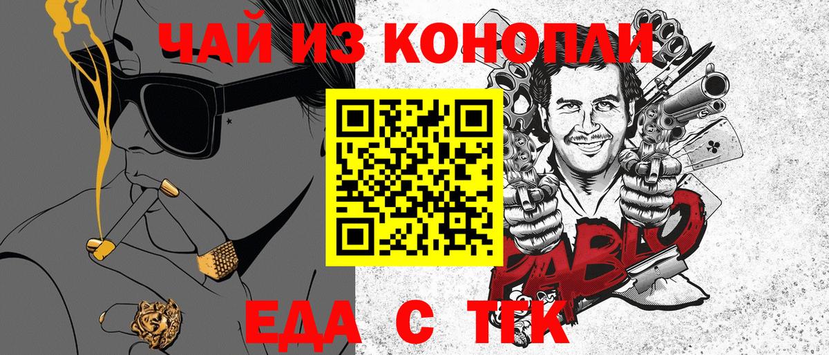 Печенье с ТГК конопля  Балабаново 