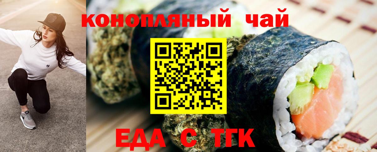 Печенье с ТГК конопля Балабаново