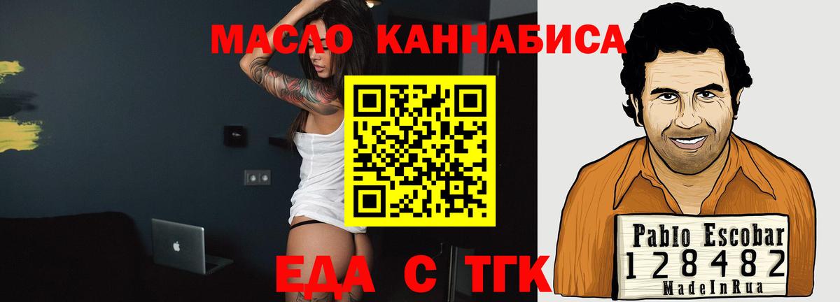Cannafood конопля  Вход с VPN  Балабаново 
