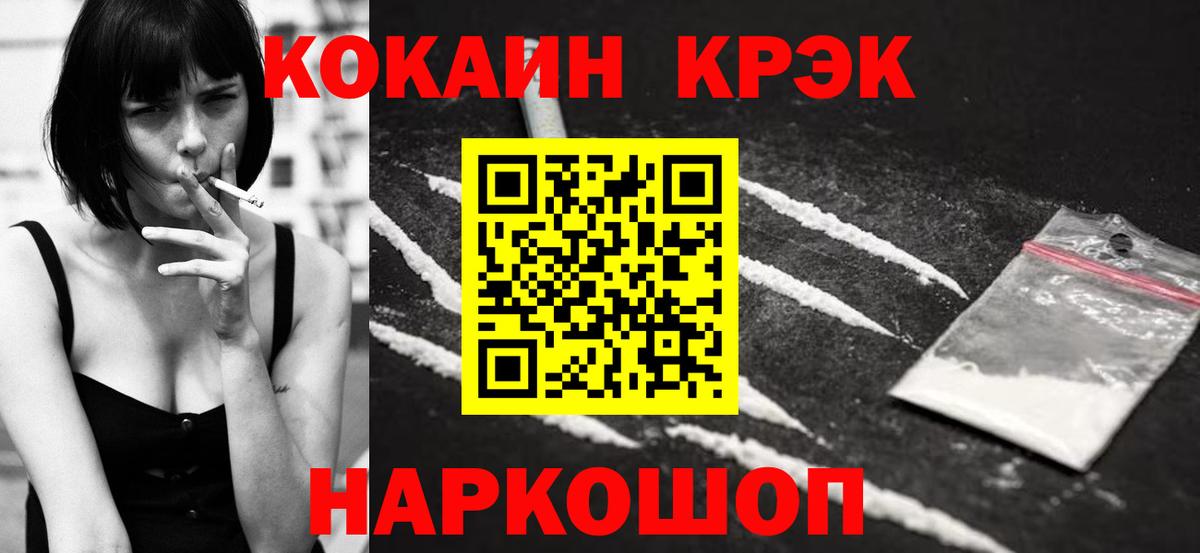 Балабаново  COCAIN Колумбийский  Cocaine 97%  Вход с VPN 