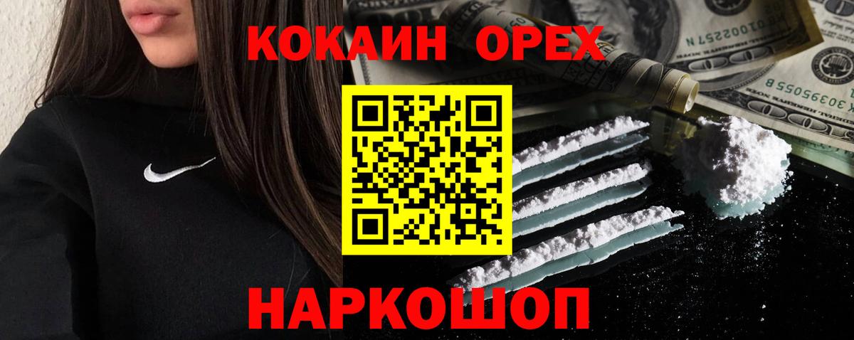 КОКАИН Fish Scale  Вход с VPN  Балабаново 