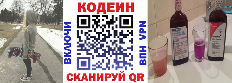 omg как зайти  Балабаново  Кодеин Purple Drank  купить закладку 