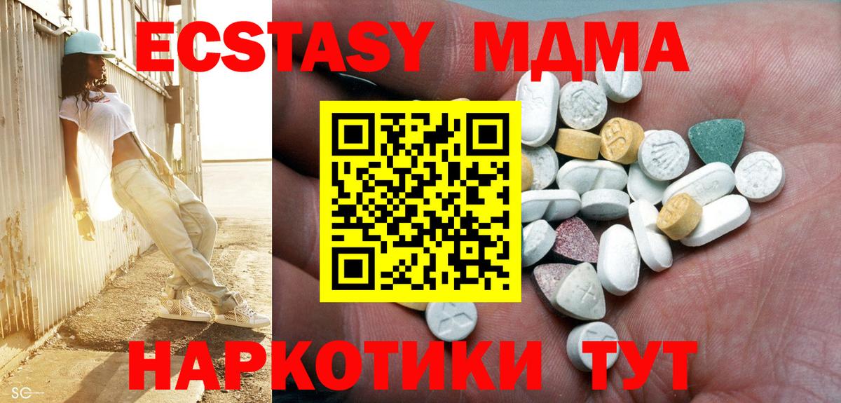 Балабаново  маркетплейс Telegram  Экстази 99%  Вход с VPN  Ecstasy DUBAI 