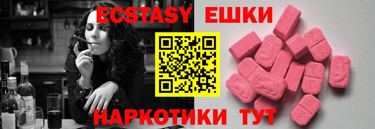 Экстази таблы Балабаново