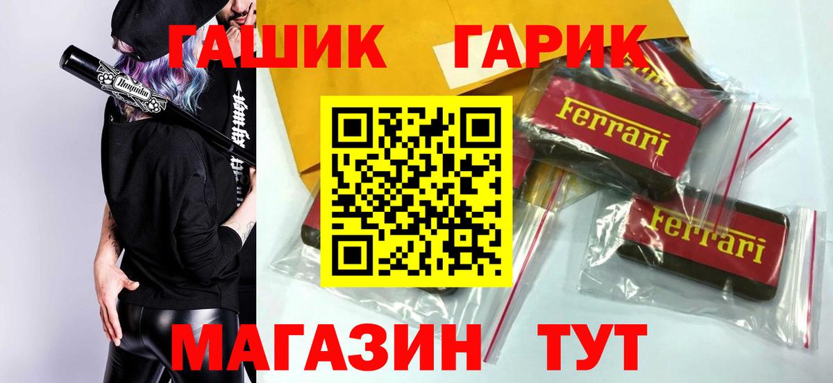 ГАШИШ гарик Балабаново