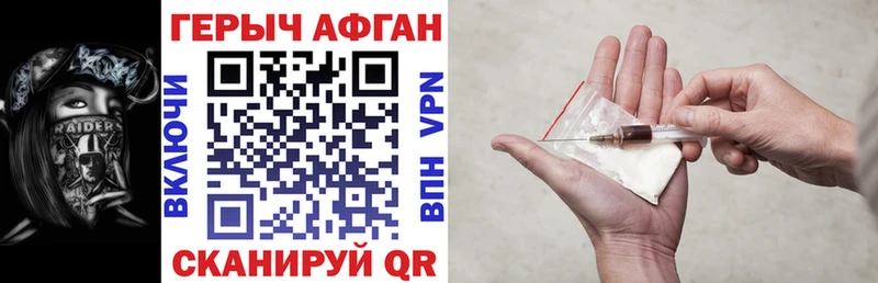 где найти   hydra как войти  ГЕРОИН Афган  Балабаново 