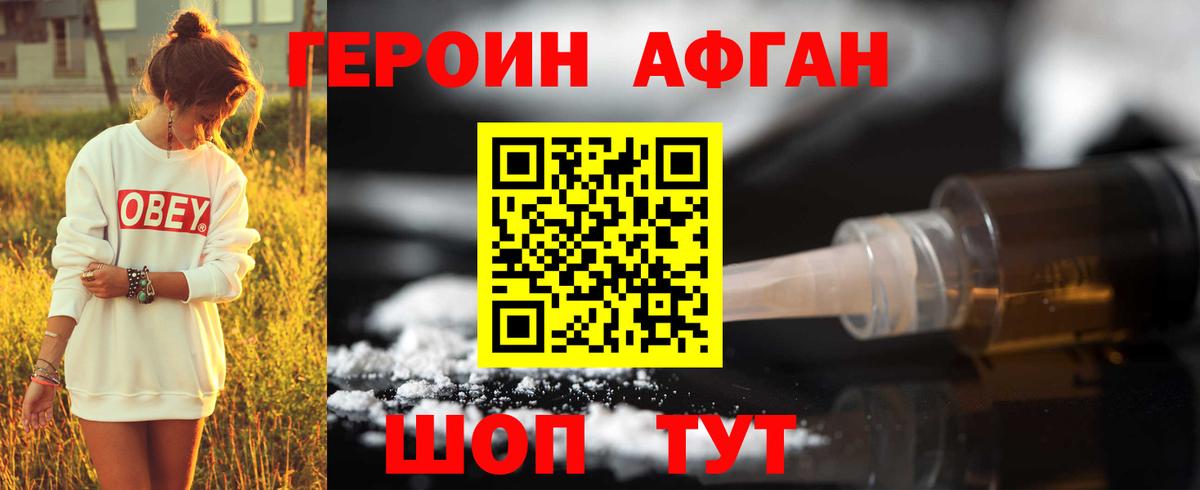 ГЕРОИН гречка  Балабаново 