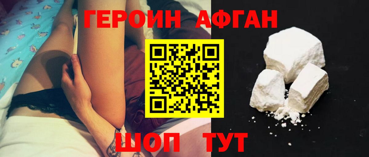 ГЕРОИН гречка Балабаново