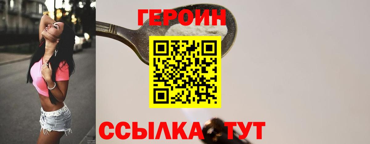 ГЕРОИН хмурый  Вход с VPN  Балабаново 