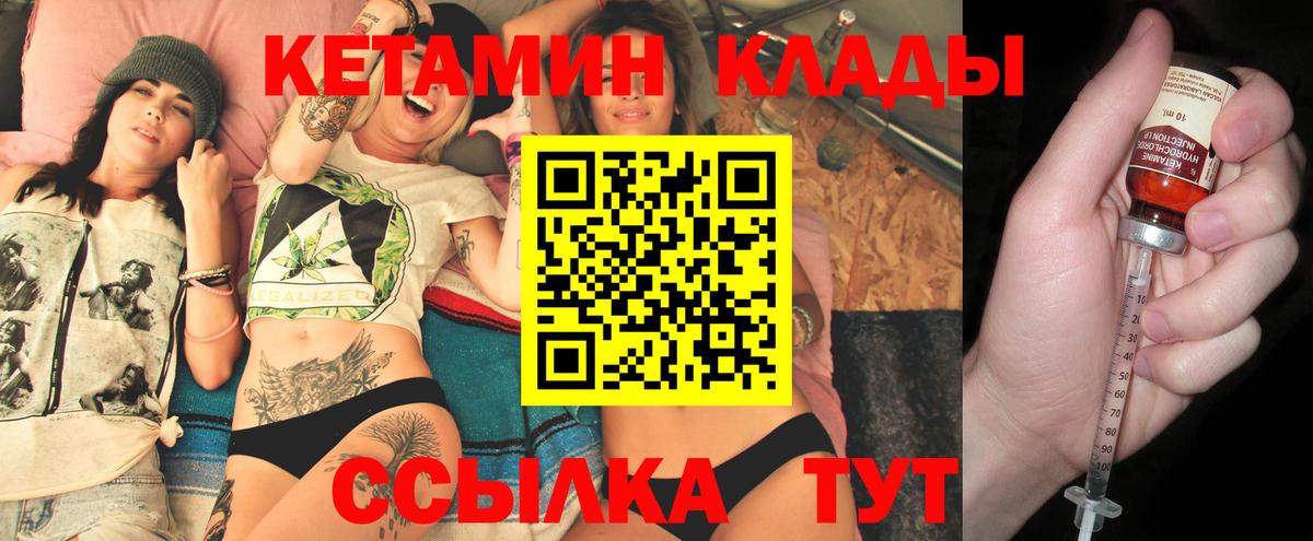 Балабаново  КЕТАМИН ketamine  Кетамин ketamine  Вход с VPN 