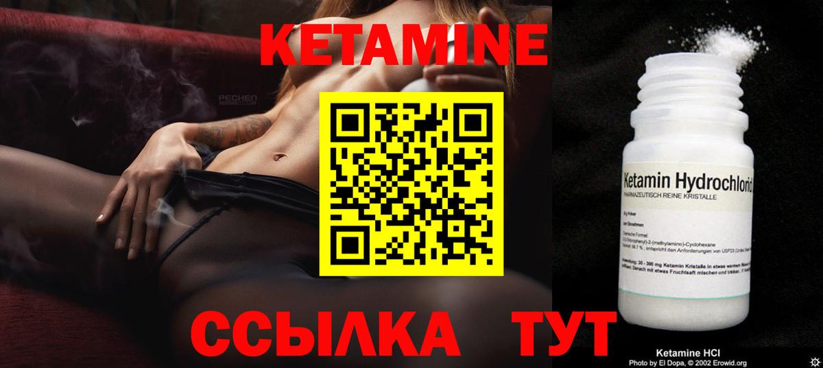 Кетамин VHQ  Вход с VPN  КЕТАМИН VHQ  Балабаново 