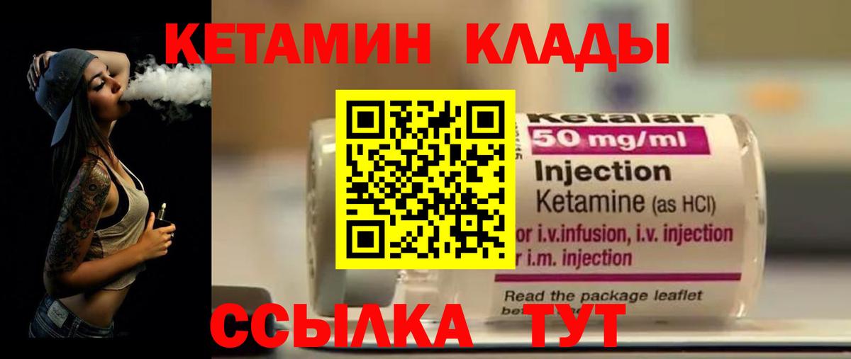 Кетамин ketamine  Балабаново 