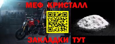 мяу мяу кристалл Абинск