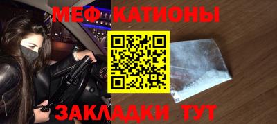 мяу мяу кристалл Абинск