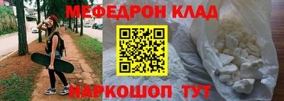 мяу мяу кристалл Абинск
