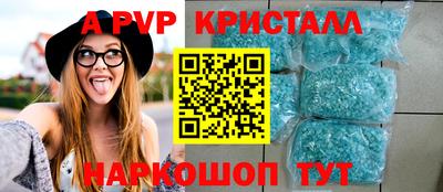 мяу мяу кристалл Абинск