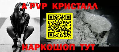 a pvp Абакан