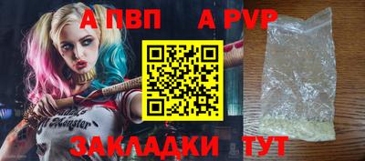 a pvp Абакан