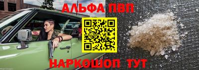 ALPHA PVP Аргун