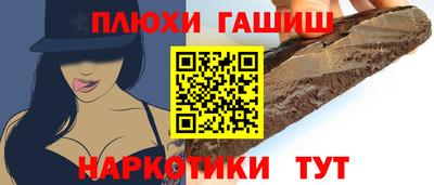 гидра Беслан