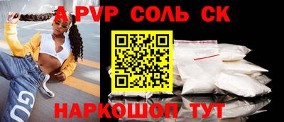 a pvp Абакан