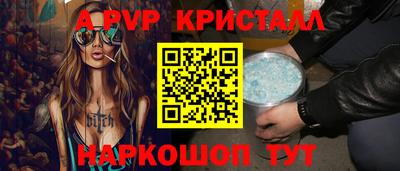 ALPHA PVP Аргун
