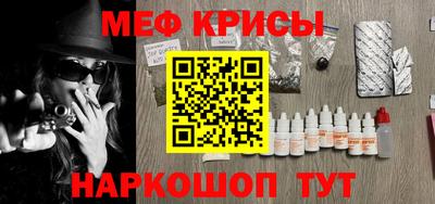 мефедрон Апрелевка
