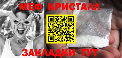 мефедрон Апрелевка