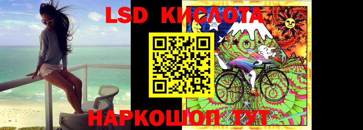 LSD-25 экстази ecstasy Балабаново