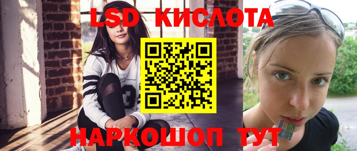 Балабаново  Лсд 25 экстази кислота  LSD-25 экстази ecstasy  Вход с VPN 