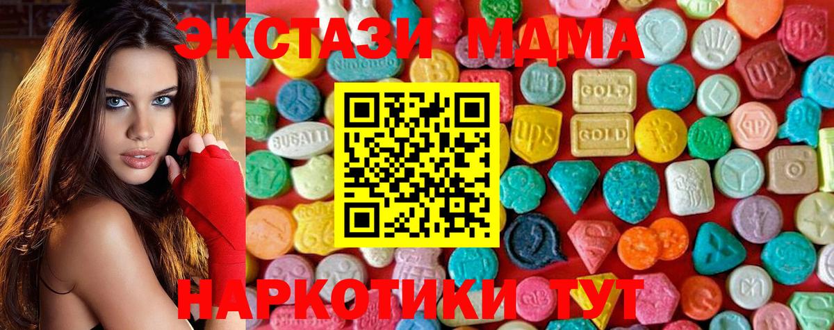 МДМА  Вход с VPN  Балабаново  MDMA Molly 