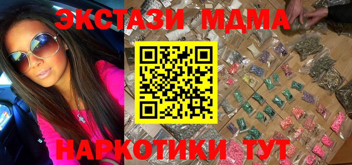 МДМА VHQ  Балабаново  МДМА молли 