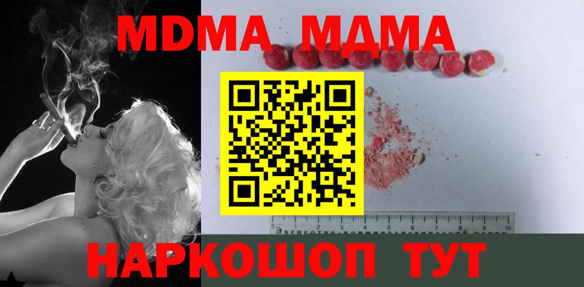Балабаново  МДМА VHQ  Вход с VPN  МДМА  MDMA crystal 