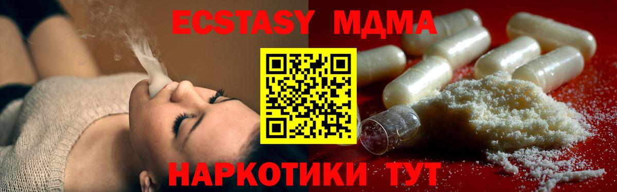 MDMA молли Балабаново