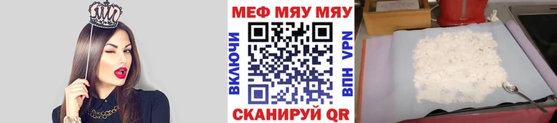 нарко площадка формула  Балабаново  МЯУ-МЯУ mephedrone  наркота 