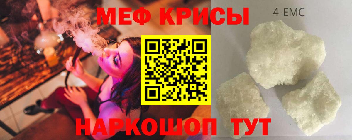 МЕФ  где купить наркотик  Вход с VPN  Балабаново  МЯУ-МЯУ 4 MMC  Мефедрон  МЕФ мяу мяу 