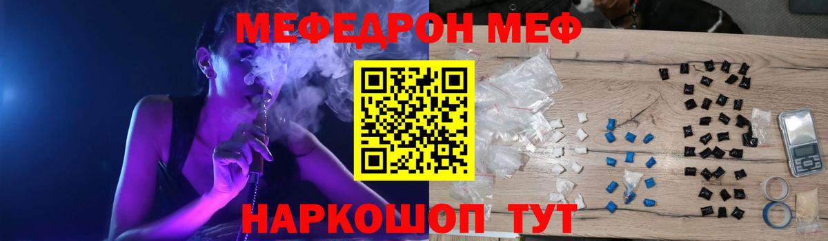 МЕФ мука Балабаново