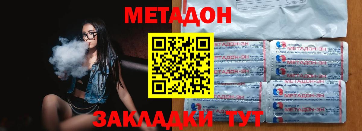 Метадон VHQ  Вход с VPN  Метадон мёд  Балабаново 