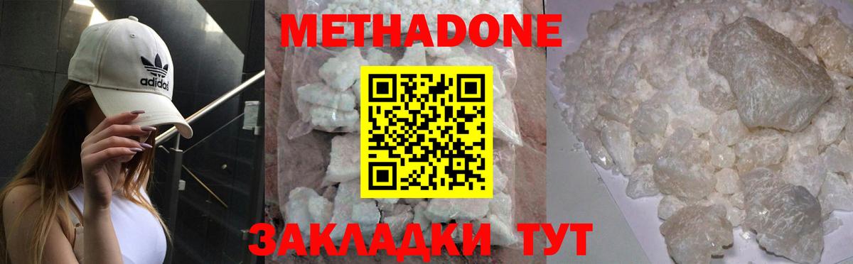 ОМГ ОМГ ССЫЛКА  Метадон VHQ  Вход с VPN  Метадон кристалл  Балабаново 