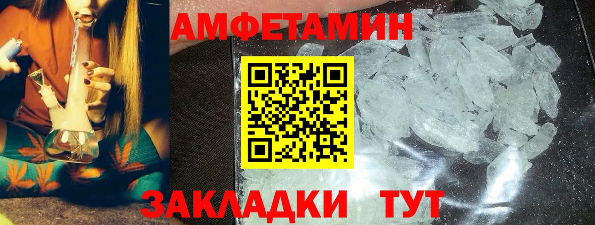 Метамфетамин Methamphetamine  Балабаново 
