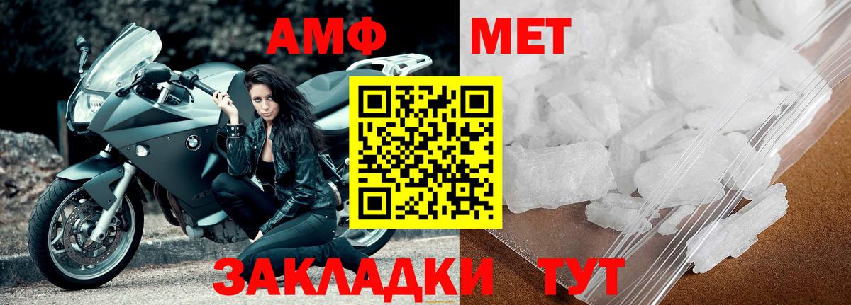 МЕТАМФЕТАМИН мет Балабаново