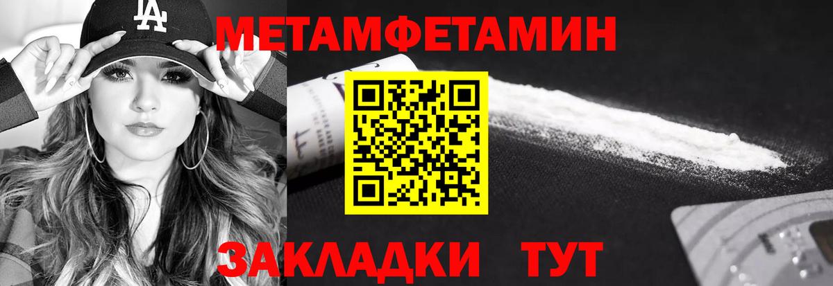 Балабаново  Первитин Декстрометамфетамин 99.9%  ЛЁД  Вход с VPN 