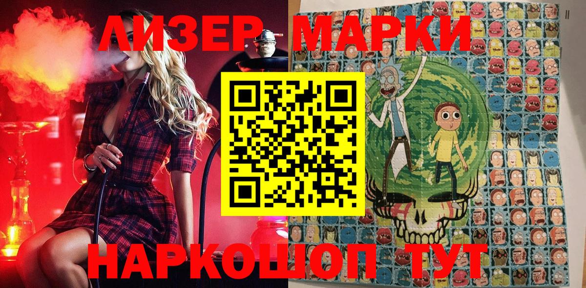 Марки NBOMe 1,5мг  Вход с VPN  Наркотические марки  Балабаново 