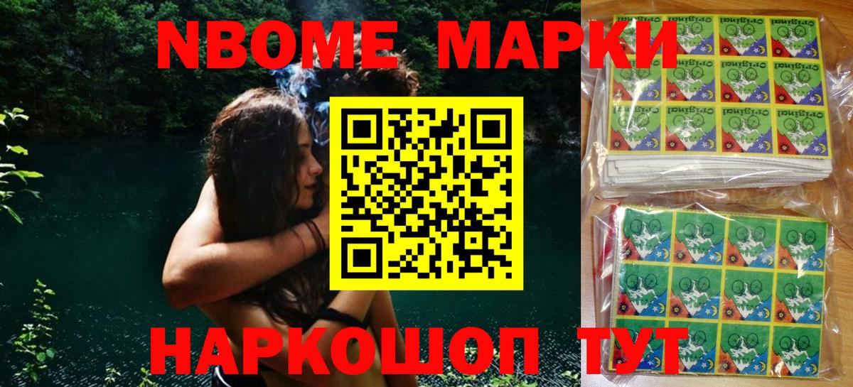 Наркотические марки 1,8мг  Наркотические марки 1,5мг  Вход с VPN  Балабаново 