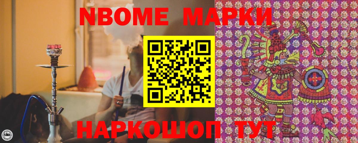 Наркотические марки 1,5мг  Марки 25I-NBOMe  Наркотические марки 1,5мг  купить наркотик  Балабаново 